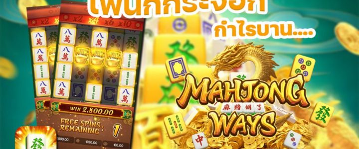 Spaceman88: Situs Thailand Top untuk Kemenangan Besar